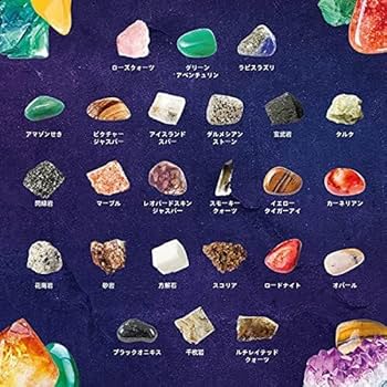 Amazon | 鉱石標本48種 天然鉱石 宝石おもちゃ 岩石標本 ロック